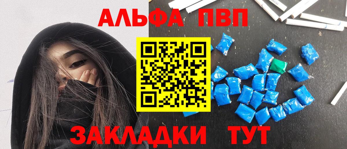 Alpha PVP  Искитим  Alfa_PVP VHQ  Alpha-PVP Соль  Alfa_PVP крисы CK 