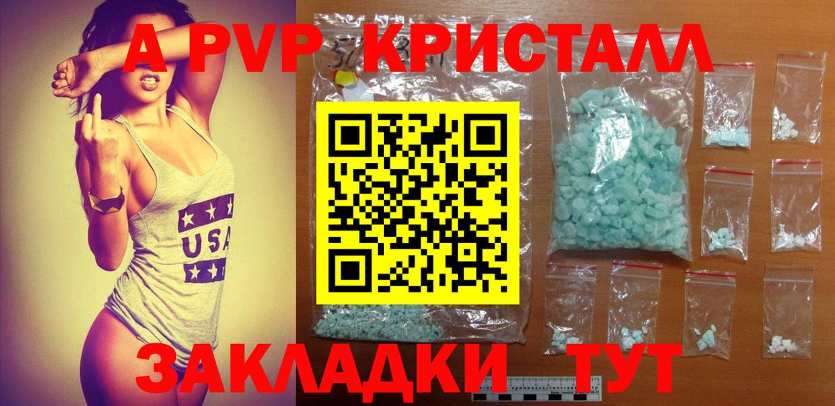 А ПВП мука Искитим
