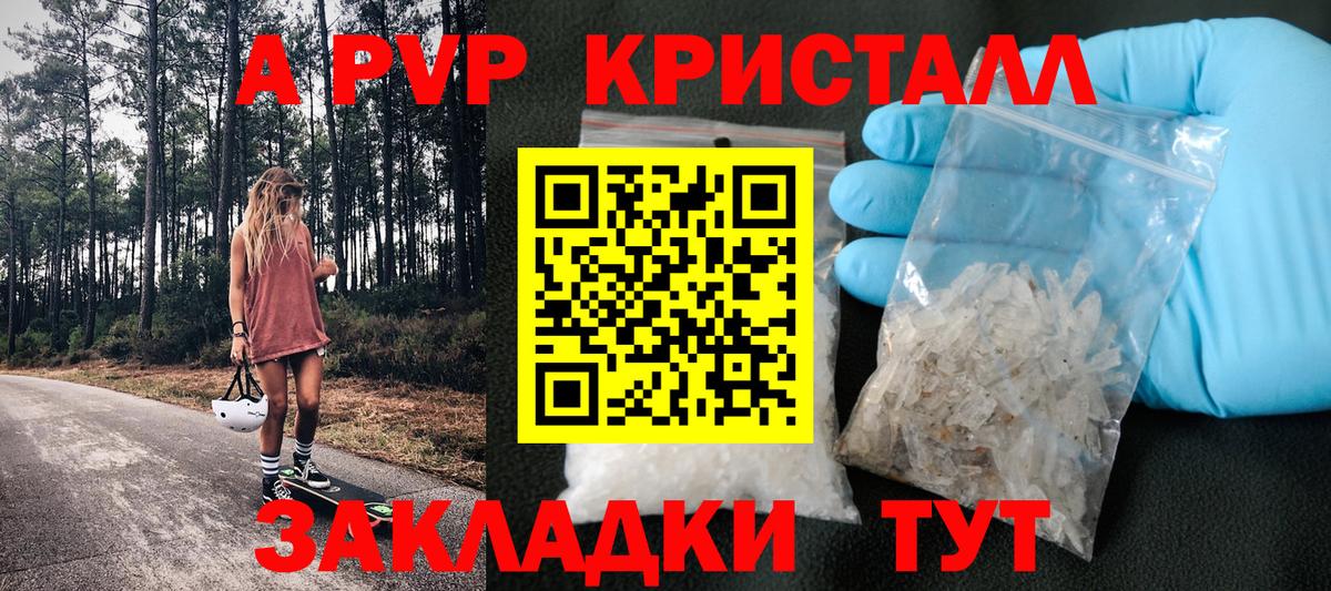 Alfa_PVP СК  Вход с VPN  Альфа ПВП мука  Alpha-PVP  где продают   Искитим 