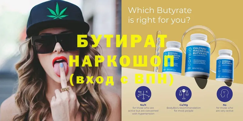 купить наркотики цена  Искитим  Бутират GHB 