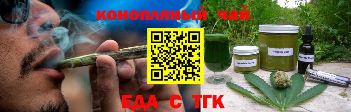 Canna-Cookies конопля  Искитим 