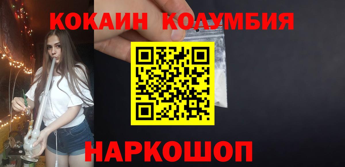 Искитим  КОКАИН Эквадор  Вход с VPN 