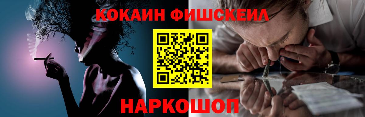 COCAIN Эквадор Искитим