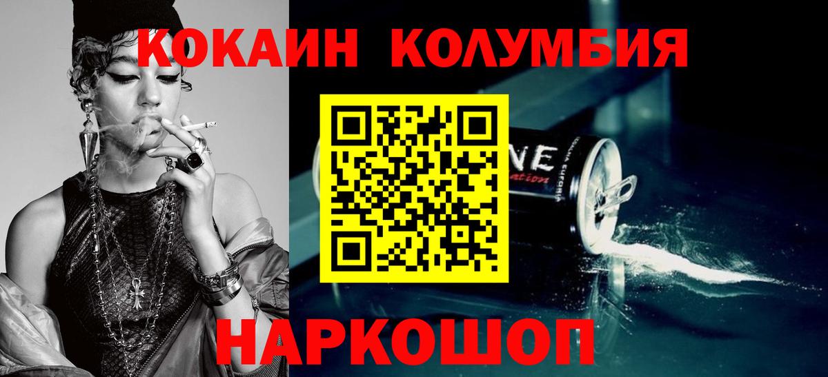 Cocaine Fish Scale  Кокаин  Искитим  Кокаин VHQ 