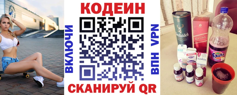 Codein Purple Drank  Искитим 