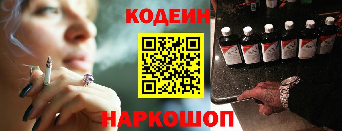 Кодеиновый сироп Lean Purple Drank  купить наркоту  Искитим  Кодеиновый сироп Lean напиток Lean (лин) 