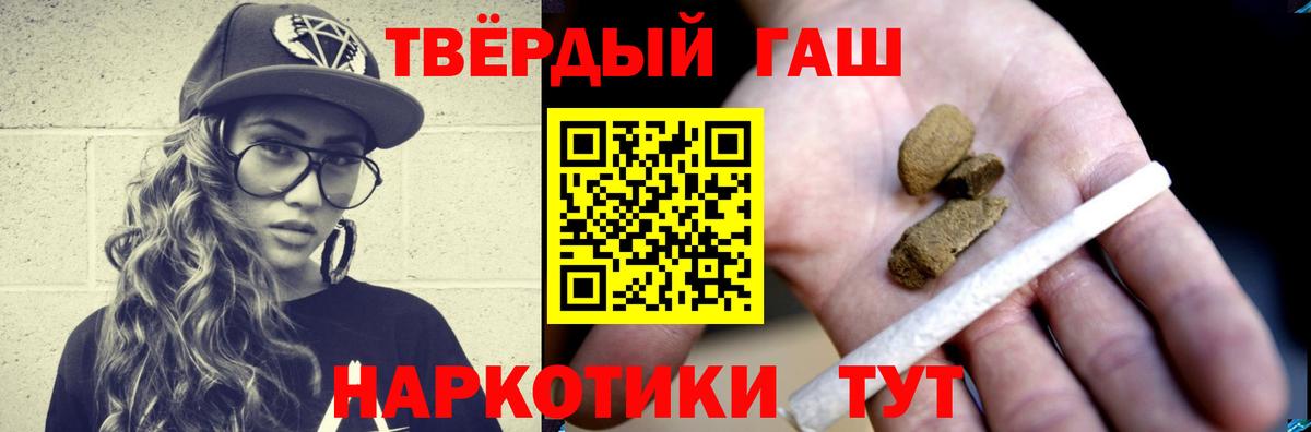 ГАШИШ  Вход с VPN  Искитим  ГАШИШ ice o lator 