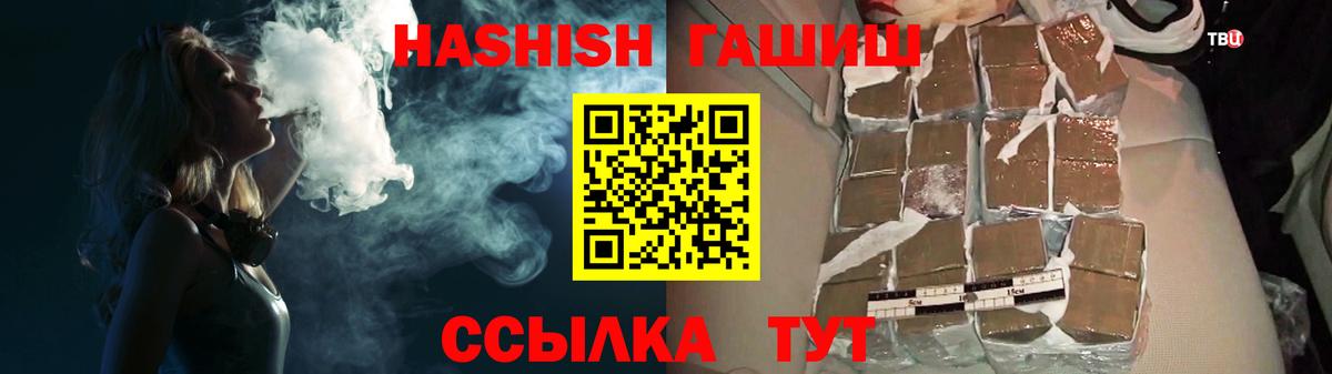 ГАШИШ хэш Искитим