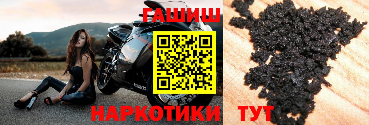 наркота  Искитим  ГАШИШ  ГАШ VHQ  ГАШ гашик 