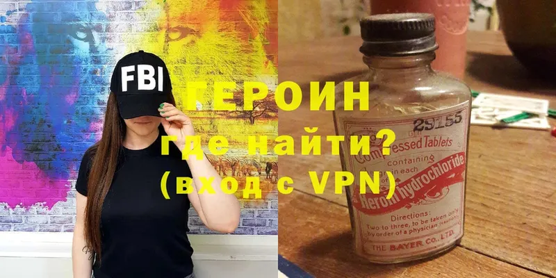 ГЕРОИН Heroin  ОМГ ОМГ tor  Искитим 