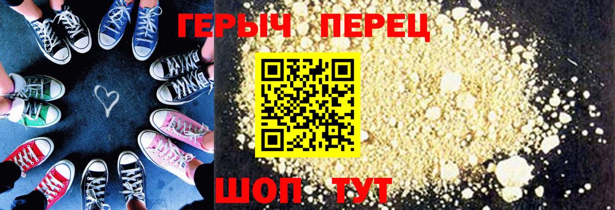 ГЕРОИН герыч Искитим