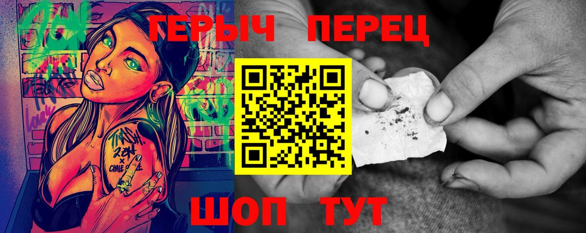 ГЕРОИН Heroin Искитим
