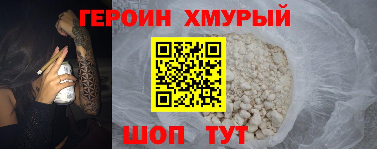 ГЕРОИН  Героин Афган  Вход с VPN  Искитим 
