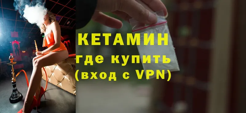 Кетамин ketamine  где найти наркотики  Искитим 