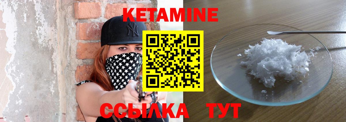 КЕТАМИН VHQ  Вход с VPN  Искитим  Кетамин VHQ 
