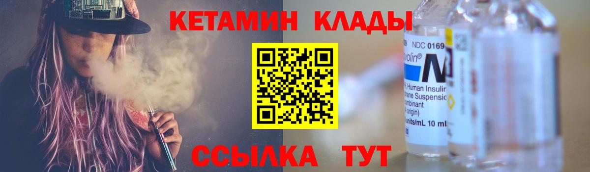 КЕТАМИН ketamine  Искитим  Кетамин ketamine 