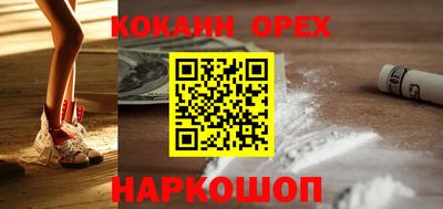 кокаин VHQ Дубна
