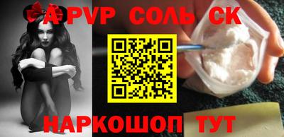 спиды Донской