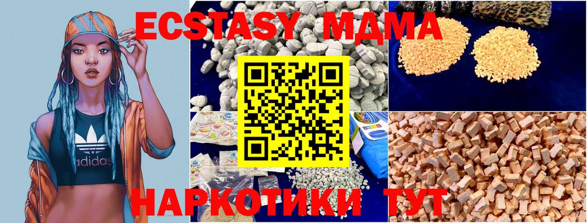 MDMA молли  Вход с VPN  Искитим  MDMA VHQ 