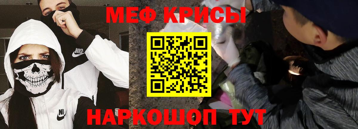 Меф кристаллы  МЯУ-МЯУ  Вход с VPN  Искитим  МЯУ-МЯУ VHQ 