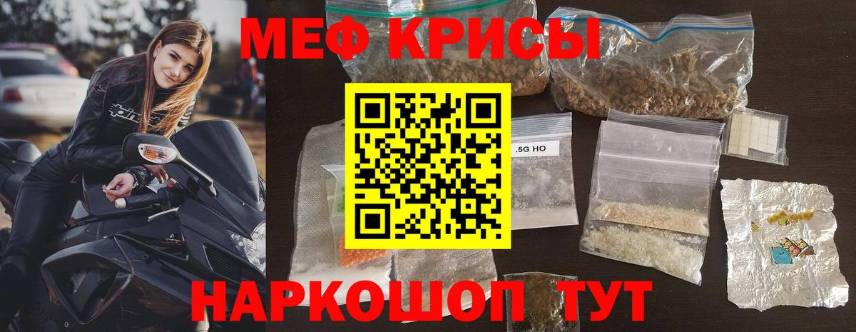 МЯУ-МЯУ  что такое   Искитим  МЯУ-МЯУ mephedrone  МЕФ 4 MMC 