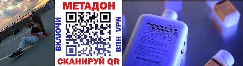 как найти закладки  Искитим  МЕТАДОН methadone 