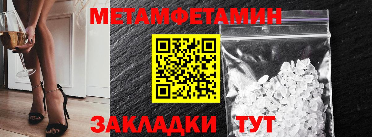 Метамфетамин витя Искитим