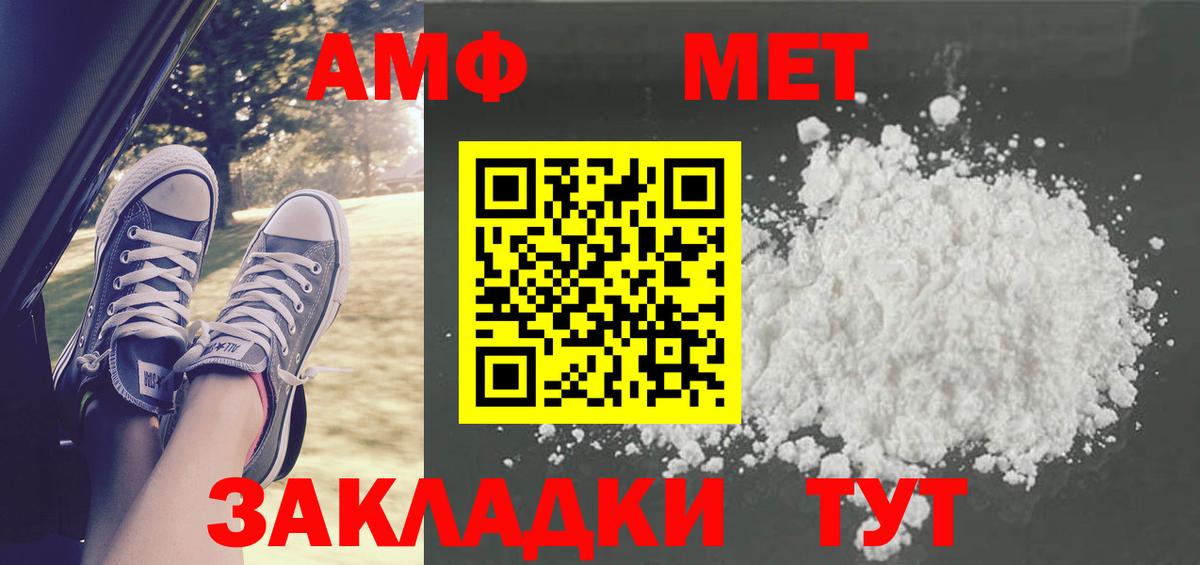 Метамфетамин Methamphetamine  Искитим 