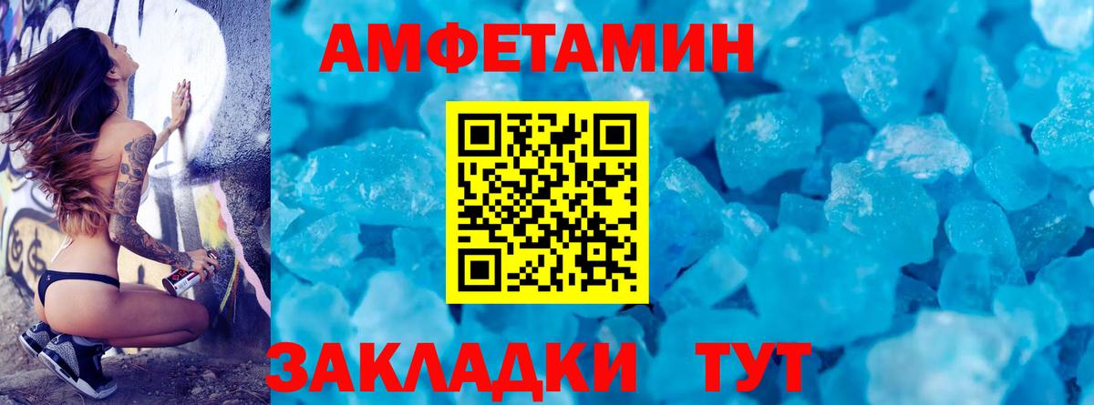 Искитим  Первитин пудра  Вход с VPN 