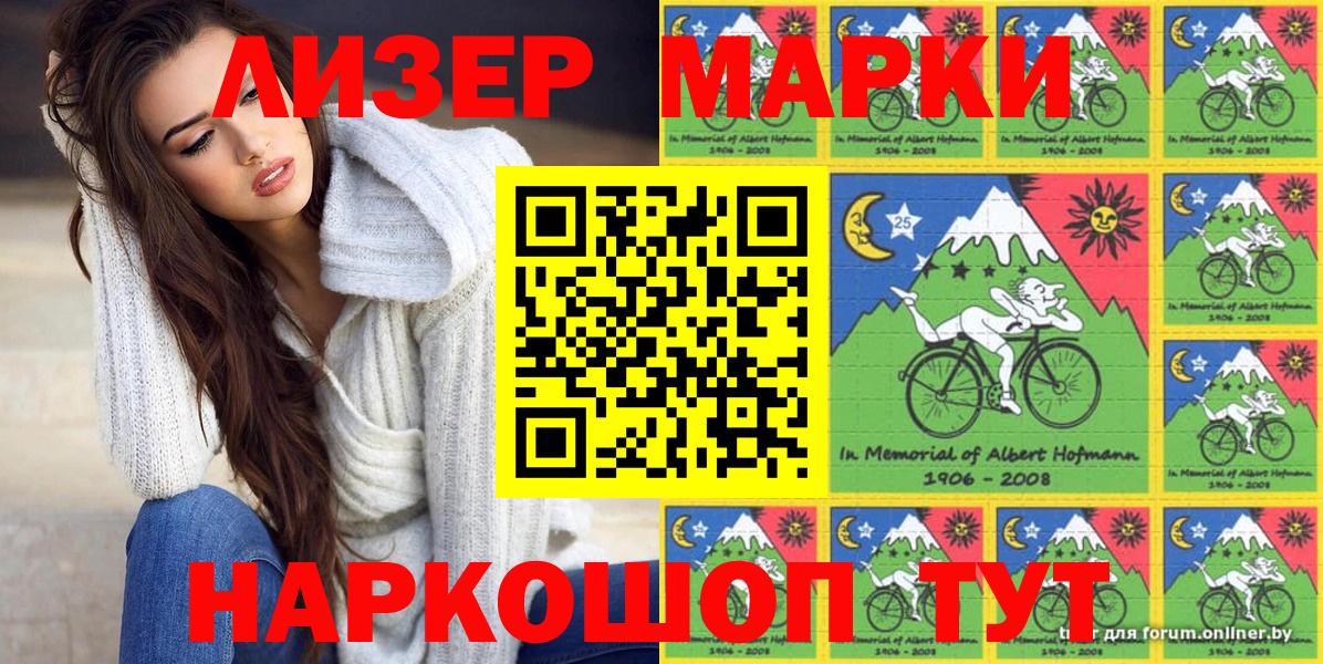 Марки N-bome 1,8мг Искитим