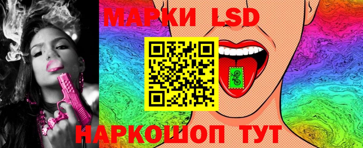 Наркотические марки 1500мкг Искитим