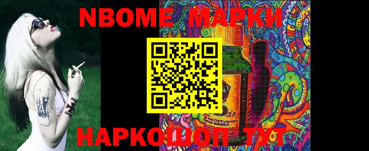 Наркотические марки  Искитим  Марки NBOMe 1,5мг  Марки NBOMe 1,5мг 