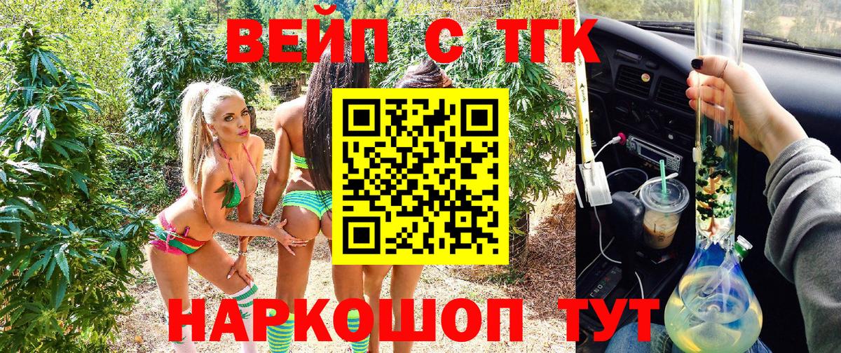 ТГК концентрат Искитим
