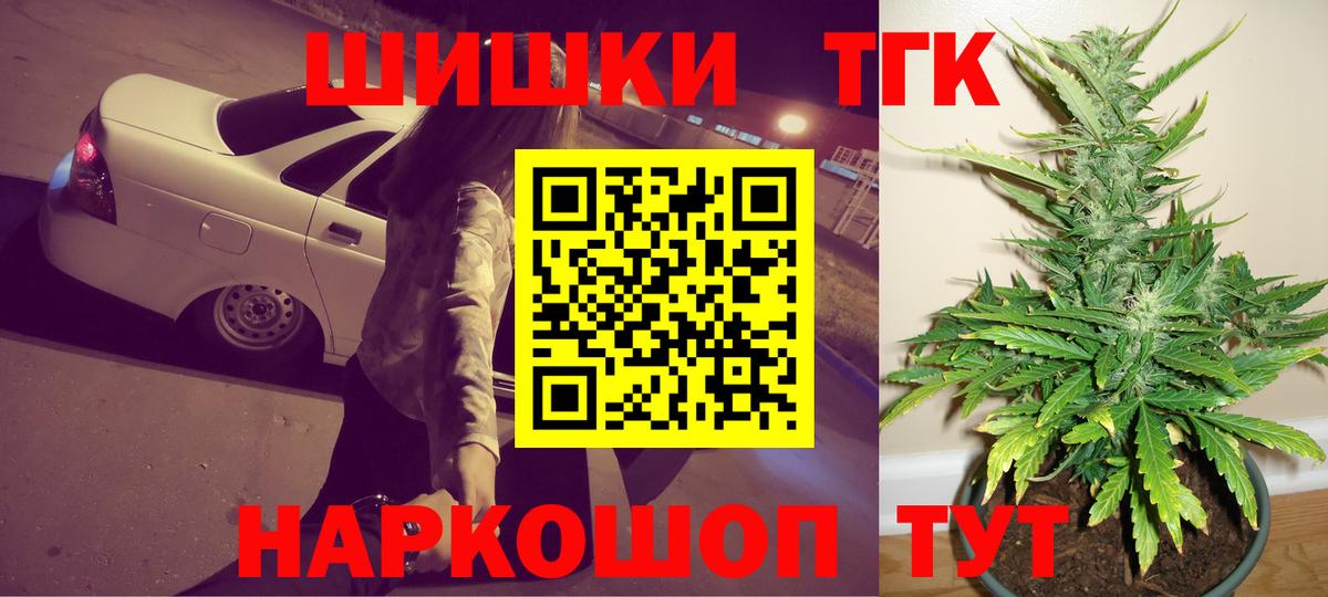Марихуана планчик Искитим